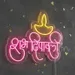 Custom Neon | Shubh Deepawali Hindi Neon Sign with Diya Lamp Outline and Script Design | Efficient LED Decorative Wall Light for Homes, Shops, Temples, and Festival Events | 24x20 inch | Pink Yellow 2
