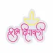 Custom Neon | Shubh Deepawali Hindi Neon Sign with Diya Lamp Outline and Script Design | Efficient LED Decorative Wall Light for Homes, Shops, Temples, and Festival Events | 24x20 inch | Pink Yellow 3