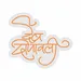 Custom Neon | Dev Deepawali Hindi Neon Sign | 24x21 inch | Orange 3
