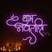 Custom Neon | Shubh Navratri Hindi Neon Sign | 24x18 inch | Blue 1