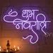Custom Neon | Shubh Navratri Hindi Neon Sign | Energy-Efficient LED Decorative Lighting for Festivals and Events | 24x18 inch | Blue 2