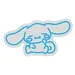 Custom Neon | Cartoon Dog Neon Sign | Size Not Specified | Ice Blue Neon Sign 3