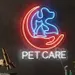 Custom Neon | Pet Care Neon Sign 22x19 Inch | Red, Blue & White 1